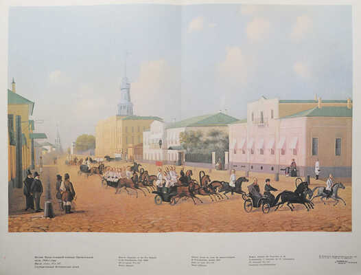 Виды русских городов XVII-XIX века. [Альбом репродукций]/ Оформление и макет художника А.М. Юликова. Вып. 1-2. М., 1983.